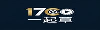 17c一起草